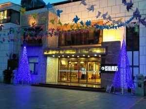 Hongyun Hotel - Seafood (Jiaonan Kitchen Branch)