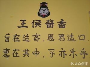 Wanghou Sauce-Flavored Handmade Noodles (Hongcheng Ji Tianxia Plaza Branch)