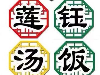 Lianyu Soup Rice (Hongcheng Branch)