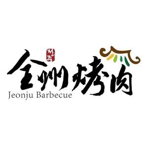 Quanzhou Grill (Hongcheng Branch)