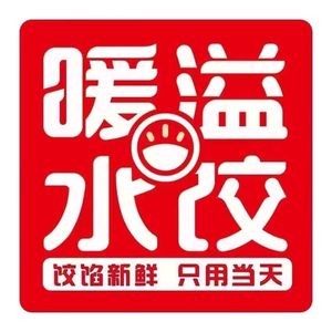 Warm Overflow Dumplings (Hainan Road Branch)