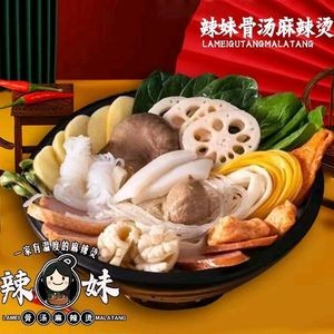 Lamei Big Bowl Spicy Hot Pot (Hongcheng Store)