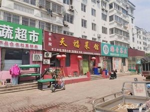 Tianfu Restaurant (Century New Village Store)