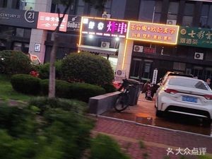 Haoke Fried Skewers (Haibinwan Store)