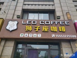 Leo's Café