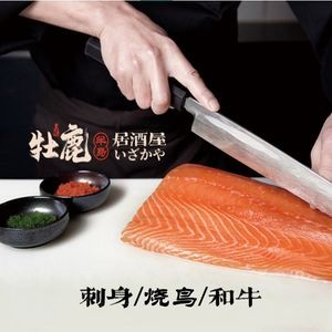 Mule Island · Sashimi · Yakitori · Wagyu (Happy Bay Branch)