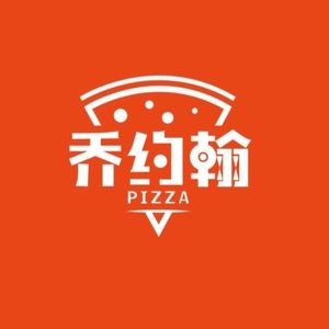 Joe John Pizza (Haitang Bay Store)