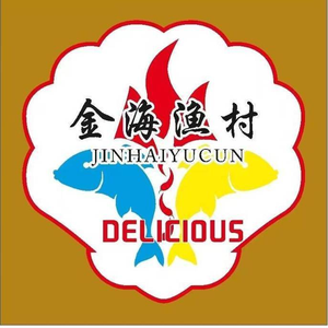 Jinhai Fish Village Steamed Seafood