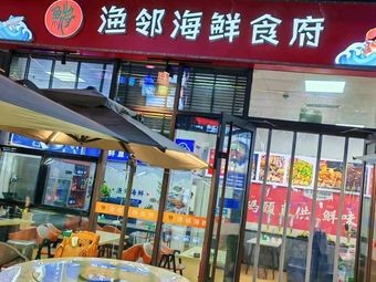 Fish Neighbor Seafood Restaurant · Steam Seafood Tower