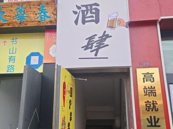 July Hearth Wine House