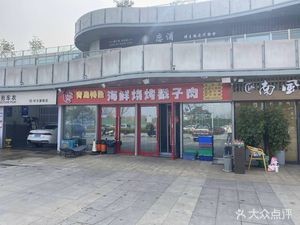 Zhang's Seafood Barbecue Skewers