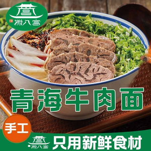 Saba Gong Qinghai Beef Noodles (Citizen Center Store)