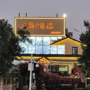 Small Courtyard Dining Hall