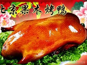 Beijing Fruitwood Roast Duck (Jiaonan Branch)