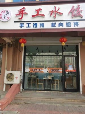 Tai Xi Handmade Dumplings