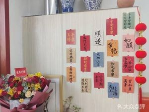 Shangpin Whole Lamb (West Coast Branch)