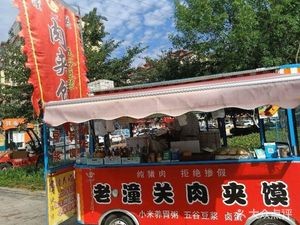 Wang Xiaochu Lao Tongguan Meat Bun (Tianyi Pan Cheng Zijing Phase 2 Branch)