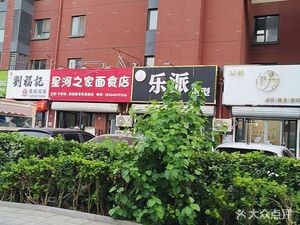 Liu Fuji Smoked and Mixed Chicken Frame (Yinshengtai Xinghecheng Phase 4 Branch)