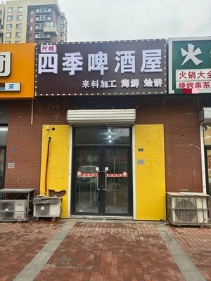 A Peng Four Seasons Beer House