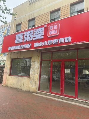 Xizhoupo Pan-Fried Dumplings and Potstickers (Huangdao Store)