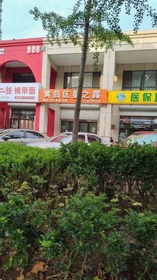 Qinjin Er Guai Ku Dài Miàn (Chaoyangshan Road Store)