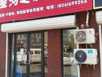 Star River Home Noodle Shop (Yinshengtai Xinghe Cheng Store)