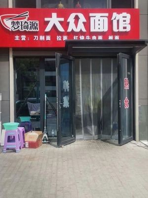 Meng Qi Yuan Common Noodle House (Coastal Vanke City Jintangli Branch)