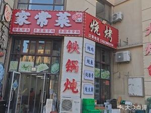 926 BBQ & Home-style Dishes