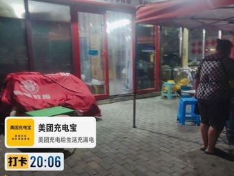 Dongzi Spicy Hot Pot