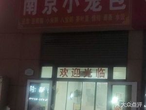 Nanjing Steamed Dumplings