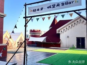 Movie Museum · Castle Rooftop BBQ Bar