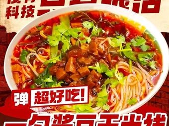 One Spoon Sauce Bean Curd with Minced Pork Rice Noodles (Huanghai College Branch)