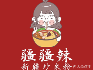 Jiangjiang La Xinjiang Stir-Fried Rice Noodles (Sunac Store)