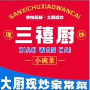 Sanxi Chu Small Bowl Dishes