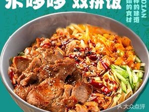 Midodo Double Rice Bowl