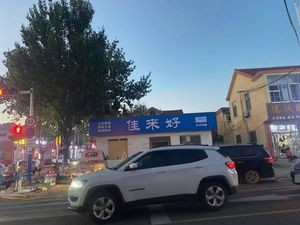 Jia Lai Hao Fast Food