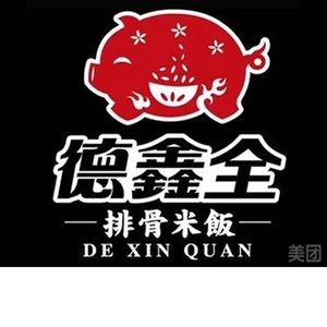 Dexin All Pork Rib Rice (Xindu Huifu Store)