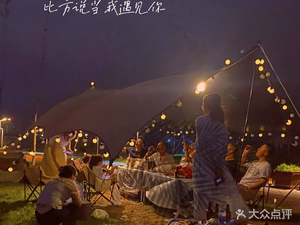 Interstellar Camping Beach Base