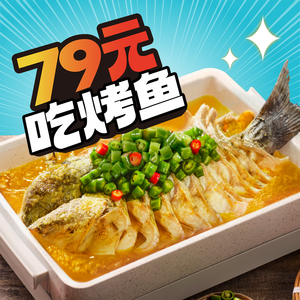 Ban Tian Yao Grilled Fish (Dexin Liqun Branch)