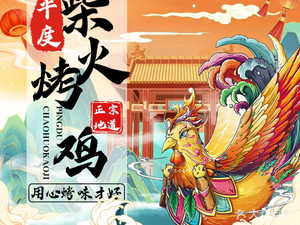 Pingdu Wood Fire Roasted Chicken (Sanxiyuan Community Branch)