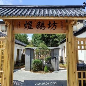 Four Seasons Osmanthus · Yuge Fang Whole Goose Banquet