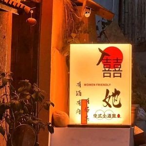 Xi Ta Chinese Wine Bar