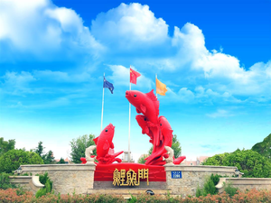 Li Yu Men Fisherman's Wharf Buffet Restaurant