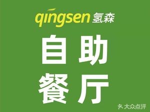 Hydrogen Hydro Restaurant