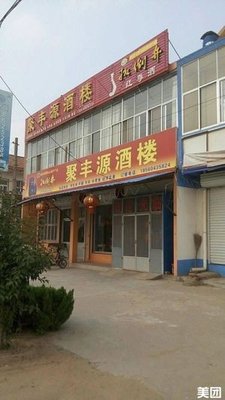 Jufengyuan Restaurant
