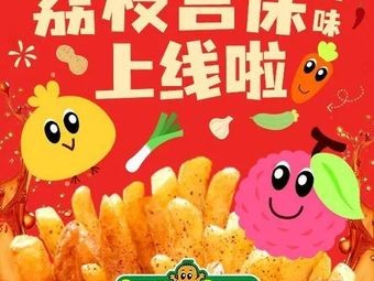 Potato Corner (Qingdao Sunac Mall Store)