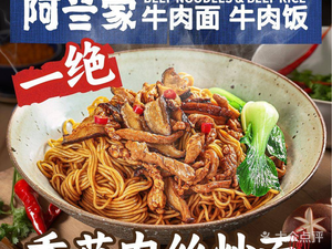 Alan's Beef Noodles (Qingdao Sunac Mall Branch)