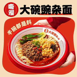 Siliu Big Bowl Wanzha Noodles (Sunac Mall Store)