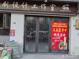 Yimulan · Lanzhou Beef Noodles
