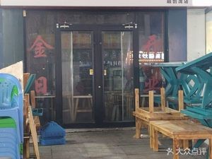 Junze Dumplings, Chicken Soup Dumplings, Roujiamo